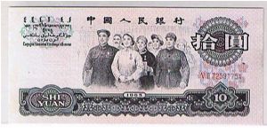 BANK OF CHINA-
$10 OR YUAN Banknote