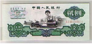 BANK OF CHINA-
$2 OR YUAN Banknote