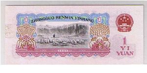 Banknote from China