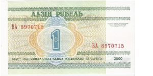 Banknote from Belarus