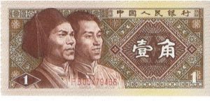 1 jiao (1/10 yuan); 1980

Thanks De Orc! Banknote