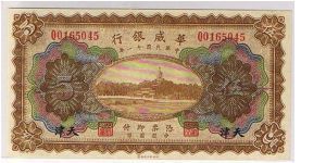 Banknote from China