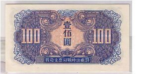 Banknote from China