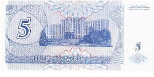 Banknote from Transdniestria