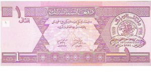 Banknote from Afghanistan