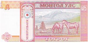 Banknote from Mongolia