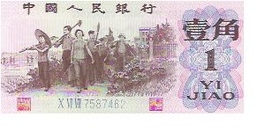 1 JIAO

X VI VII 7587462

P # 877 C Banknote