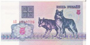 5 RUBLEI

AII 1940726

P # 4 Banknote