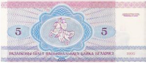 Banknote from Belarus