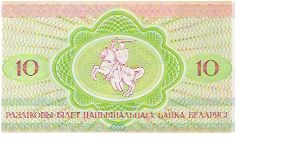 Banknote from Belarus