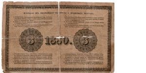 Banknote from Russia