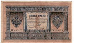 RUSSIAN EMPIRE~3 Ruble 1898. Under Tsar: Nikolai Romanov II Banknote