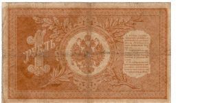 Banknote from Russia