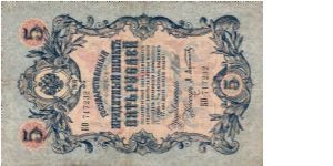 RUSSIAN EMPIRE~5 Ruble 1909. Under Tsar: Nikolai Romanov II Banknote