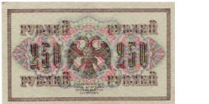 RUSSIA (TRANSITIONAL)~250 Ruble 1917 Banknote
