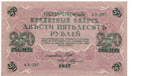 Banknote from Russia