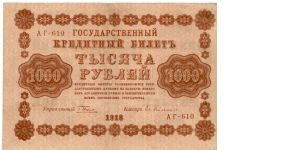Banknote from Russia