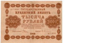 Banknote from Russia