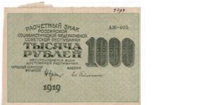 Banknote from Russia