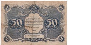 Banknote from Russia