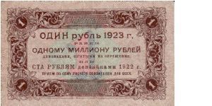 Banknote from Russia