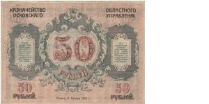 Banknote from Russia