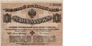 NORTH WEST RUSSIA~1 Marka 1919 Banknote