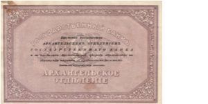 Banknote from Russia