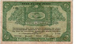 ARKHANGELSK (MUNICIPAL~WHITE GOVERNMENT)~3 Ruble 1918. Counter-stamped for use by the White Government Banknote