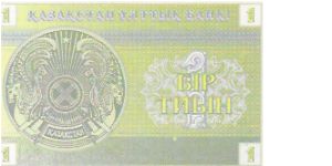 Banknote from Kazakhstan