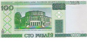 Banknote from Belarus