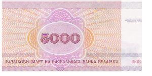 Banknote from Belarus