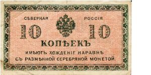 NORTH RUSSIA~50 Kopek 1919 Banknote