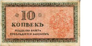 Banknote from Russia