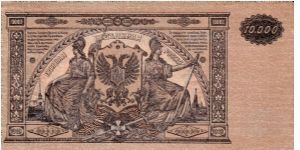 Banknote from Russia