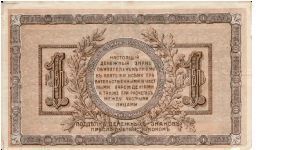 Banknote from Russia