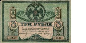 ROSTOV (MUNICIPAL)~3 Ruble 1918 Banknote