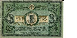 Banknote from Russia