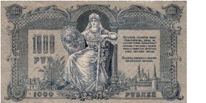 Banknote from Russia