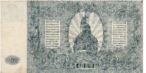 Banknote from Russia