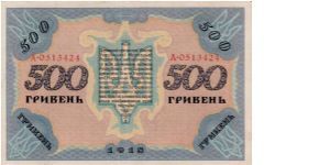 Banknote from Ukraine