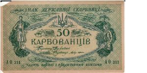 UKRAINE~50 Karbovantsiv 1918 Banknote