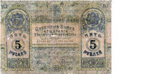 KRIM/CRIMEA (WHITE GOVERNMENT)~25 Ruble 1918 Banknote