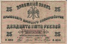 KRIM/CRIMEA (WHITE GOVERNMENT)~25 Ruble 1918 Banknote