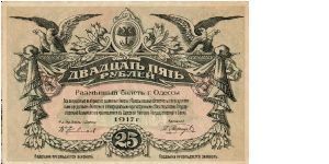 ODESSA (MUNICIPAL)~25 Ruble 1917 Banknote