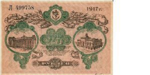 Banknote from Ukraine