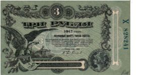 ODESSA (MUNICIPAL)~3 Ruble 1917 Banknote