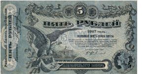 ODESSA (MUNICIPAL)~5 Ruble 1917 Banknote