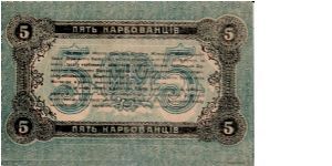 Banknote from Ukraine