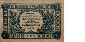 Banknote from Russia